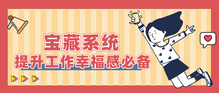 量圈儿NO.50｜前期服务商：这么好用的系统，拿来吧你！