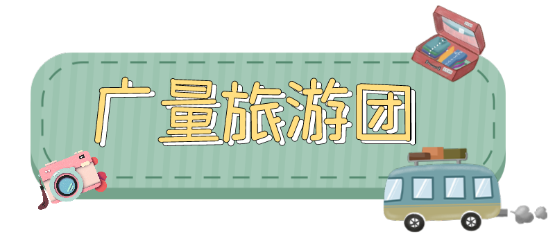 量圈儿NO.33｜跟着J9游戏人去“旅游”！