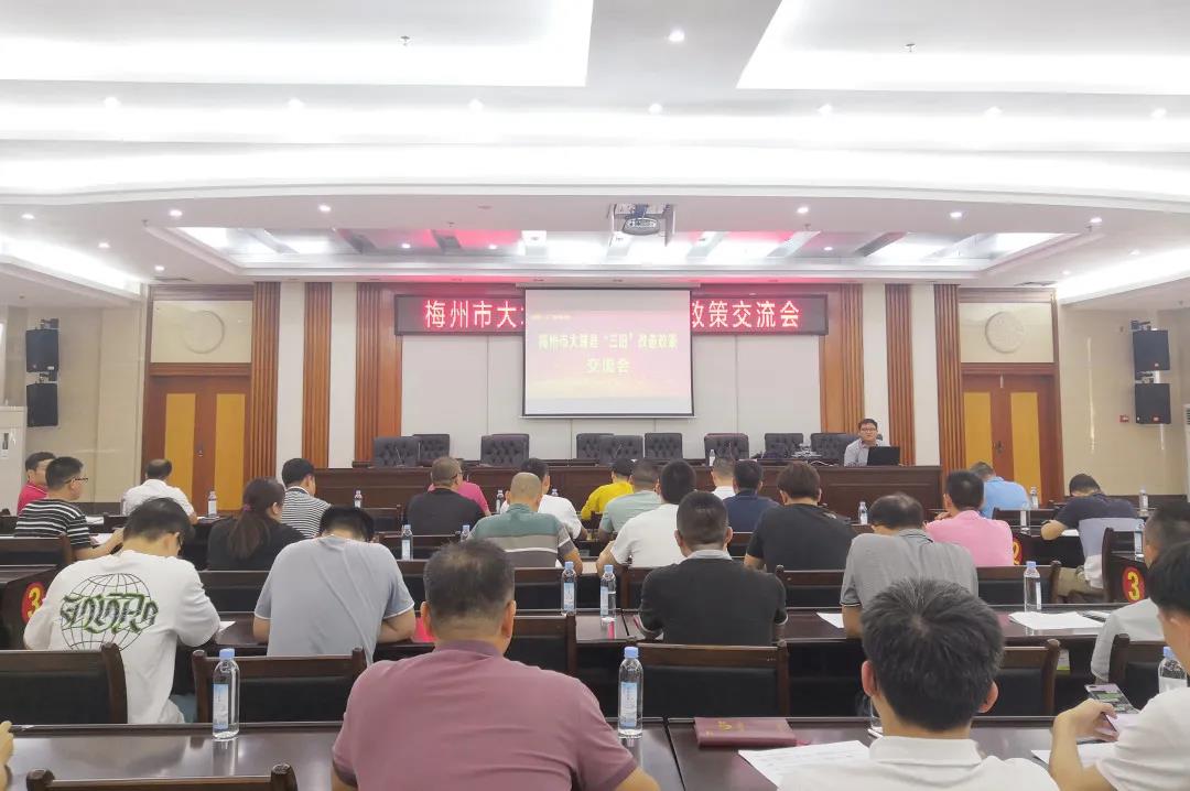 J9游戏集团受邀出席梅州市大埔县“三旧”改造政策交流会