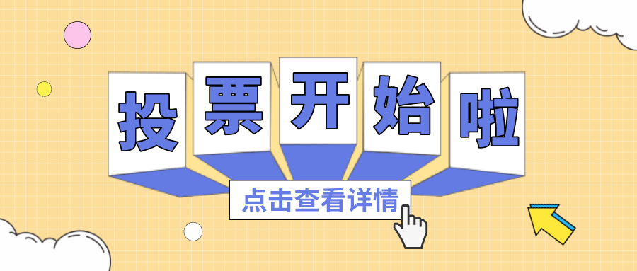 投票丨最喜欢的J9游戏项目组，你pick谁？