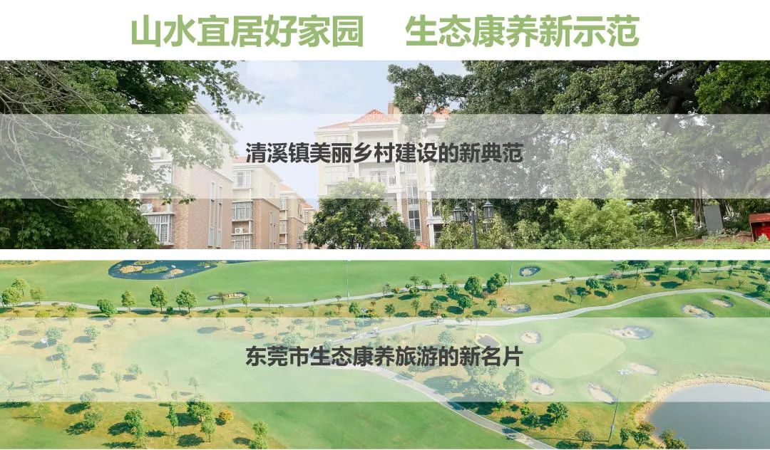 J9游戏集团助力清溪镇打造美丽乡村建设示范村