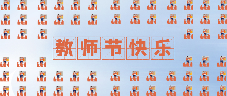 量圈儿NO.109｜虽无三尺讲台，却尽力予你光芒~