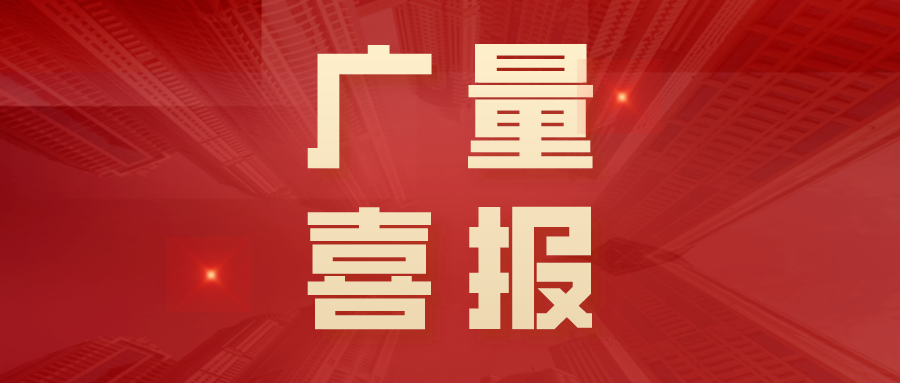 喜报｜J9游戏勘测规划荣膺三项国家级大奖，以专业实力持续为城市建设赋能